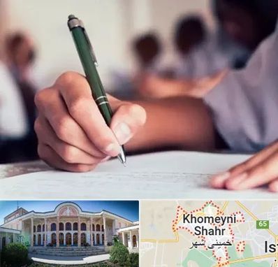 آموزشگاه کنکور هنر در خمینی شهر