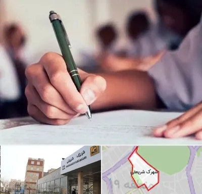 آموزشگاه کنکور هنر در شهرک شریعتی