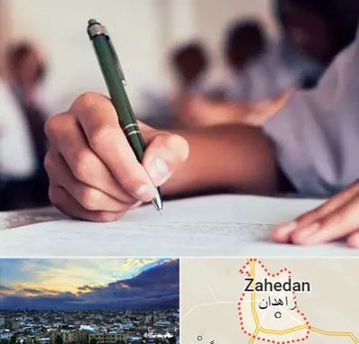 آموزشگاه کنکور هنر در زاهدان