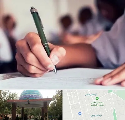 آموزشگاه کنکور هنر در کیانشهر