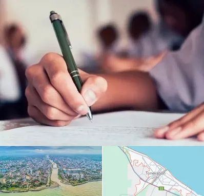 آموزشگاه کنکور هنر در تنکابن
