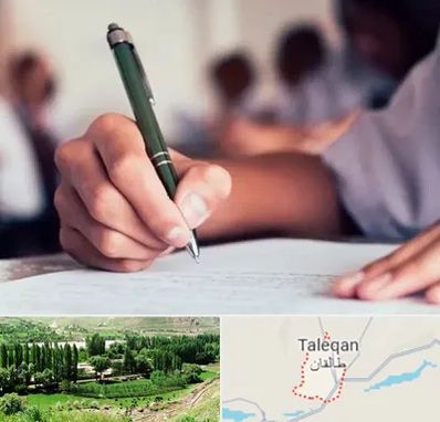 آموزشگاه کنکور هنر در طالقان