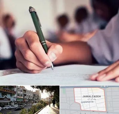 آموزشگاه کنکور هنر در خیابان جمالزاده