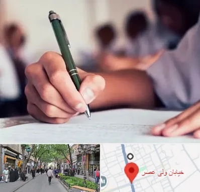 آموزشگاه کنکور هنر در ولیعصر شهریار