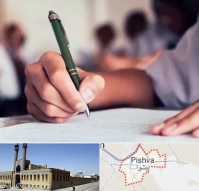 آموزشگاه کنکور هنر در پیشوا