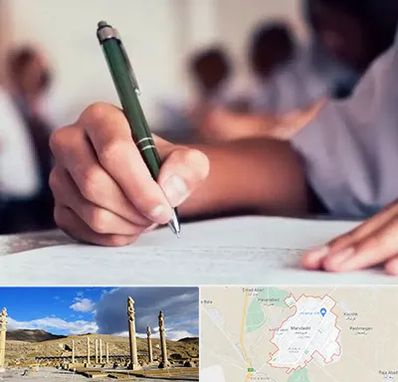 آموزشگاه کنکور هنر در مرودشت