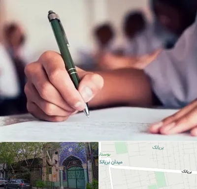 آموزشگاه کنکور هنر در بریانک