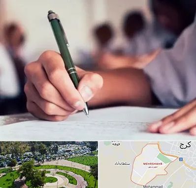 آموزشگاه کنکور هنر در مهرشهر کرج 