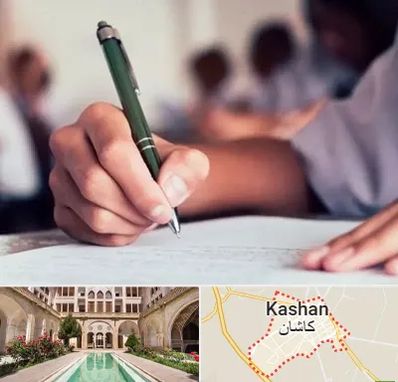 آموزشگاه کنکور هنر در کاشان