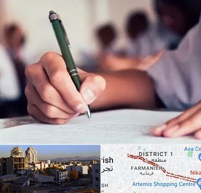 آموزشگاه کنکور هنر در فرمانیه 