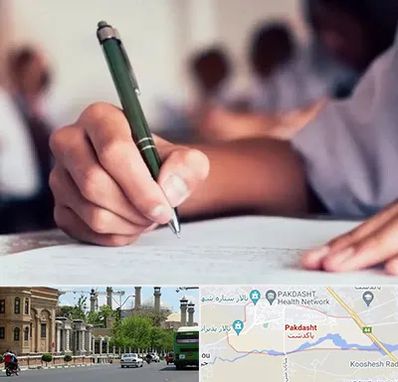 آموزشگاه کنکور هنر در پاکدشت