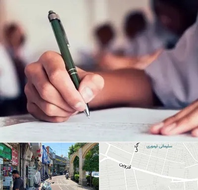 آموزشگاه کنکور هنر در خیابان قزوین