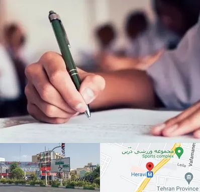 آموزشگاه کنکور هنر در هروی 