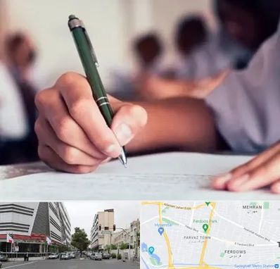 آموزشگاه کنکور هنر در بلوار فردوس 