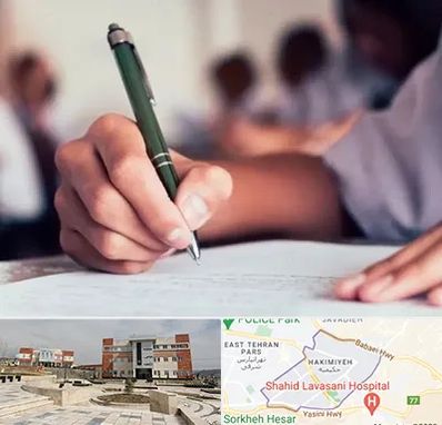 آموزشگاه کنکور هنر در حکیمیه 