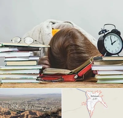 بهترین آموزشگاه کنکور دخترانه در اسفراین