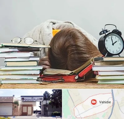 بهترین آموزشگاه کنکور دخترانه در وحیدیه شهریار
