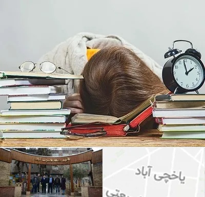 بهترین آموزشگاه کنکور دخترانه در یاخچی آباد