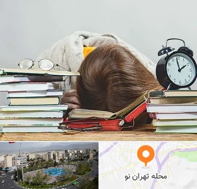 بهترین آموزشگاه کنکور دخترانه در تهران نو