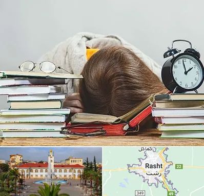 بهترین آموزشگاه کنکور دخترانه در رشت