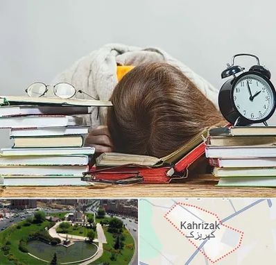 بهترین آموزشگاه کنکور دخترانه در کهریزک