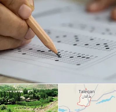 بهترین آموزشگاه کنکور پسرانه در طالقان