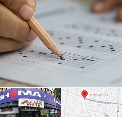 بهترین آموزشگاه کنکور پسرانه در امین حضور