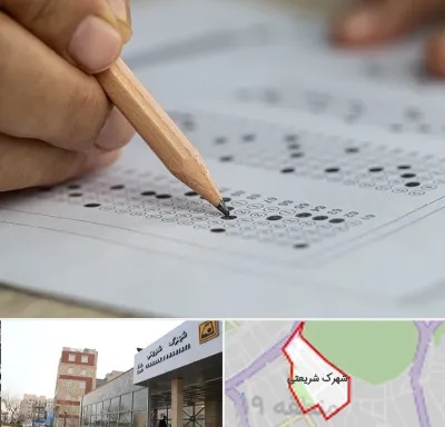 بهترین آموزشگاه کنکور پسرانه در شهرک شریعتی