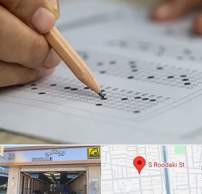 بهترین آموزشگاه کنکور پسرانه در رودکی