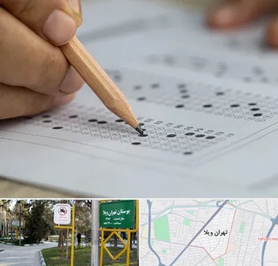 بهترین آموزشگاه کنکور پسرانه در تهران ویلا