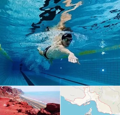 باشگاه شنا در هرمزگان