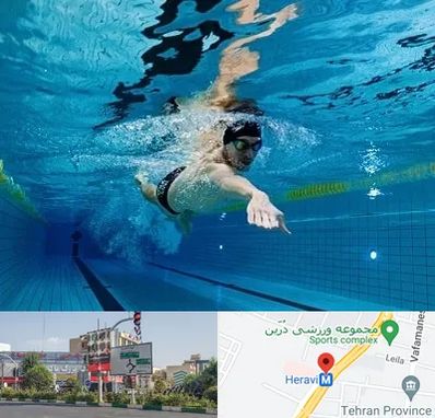 باشگاه شنا در هروی