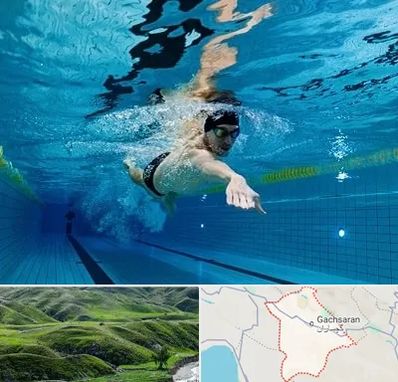 باشگاه شنا در گچساران