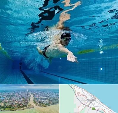 باشگاه شنا در تنکابن