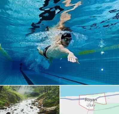 باشگاه شنا در رویان