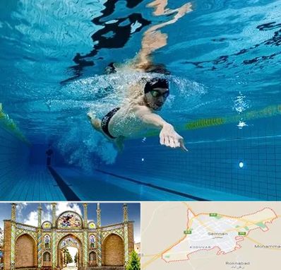 باشگاه شنا در سمنان