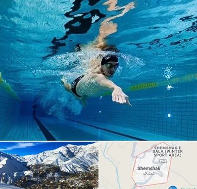 باشگاه شنا در شمشک