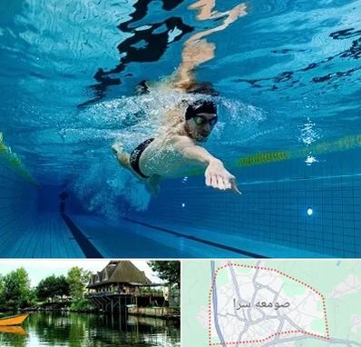 باشگاه شنا در صومعه سرا