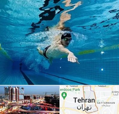 باشگاه شنا در صادقیه تهران