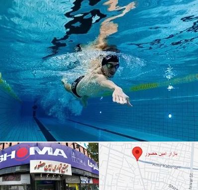 باشگاه شنا در امین حضور