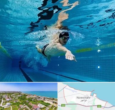 باشگاه شنا در نوشهر