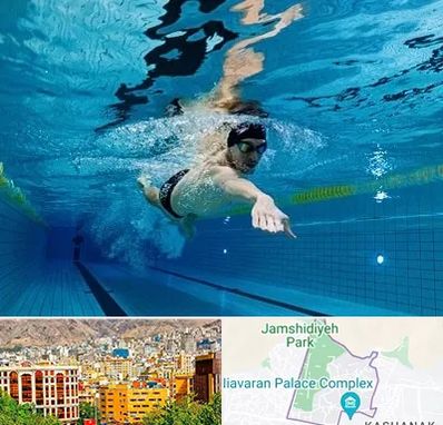 باشگاه شنا در نیاوران