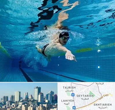 باشگاه شنا در قیطریه