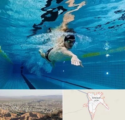 باشگاه شنا در اسفراین