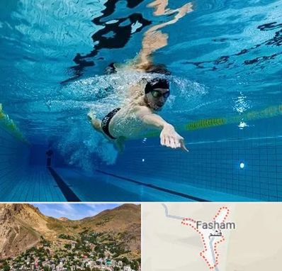 باشگاه شنا در فشم