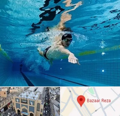 باشگاه شنا در بازار رضا مشهد