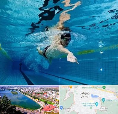 باشگاه شنا در لاهیجان