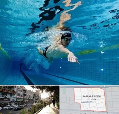 باشگاه شنا در خیابان جمالزاده
