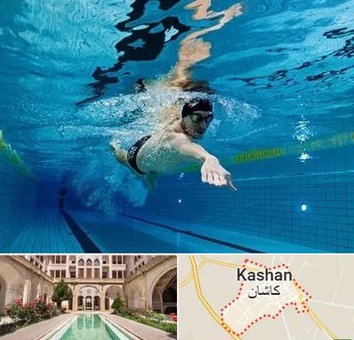 باشگاه شنا در کاشان