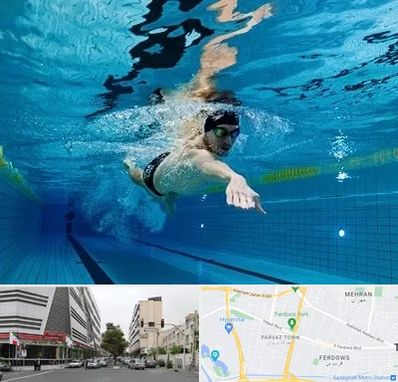 باشگاه شنا در بلوار فردوس